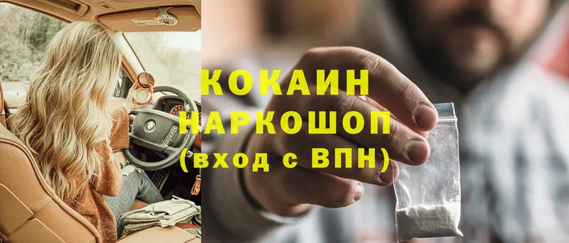 где купить наркотик  Камызяк  Кокаин 97% 