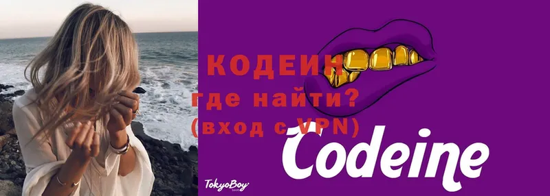 Codein Purple Drank  Камызяк 