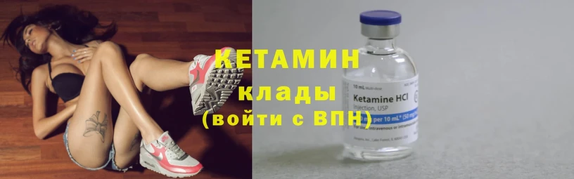 КЕТАМИН ketamine Камызяк