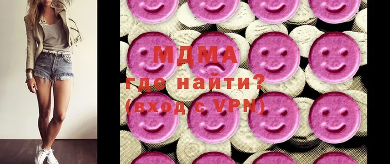 MDMA молли  Камызяк 