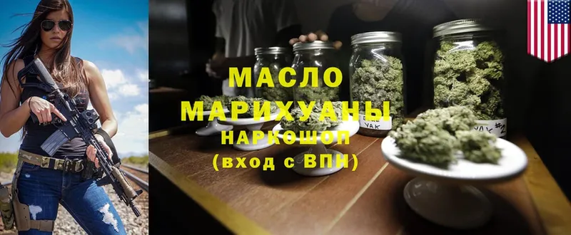 ТГК THC oil  Камызяк 